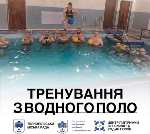 Водне поло для ветеранів: реабілітація у Тернополі