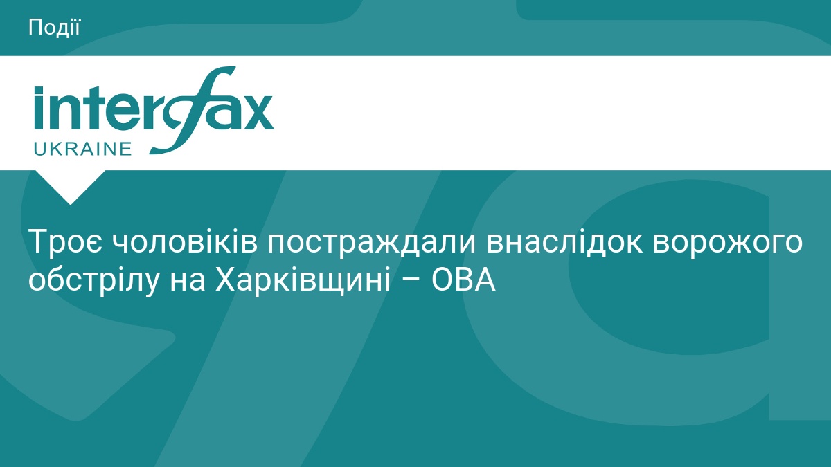 Ворожий обстріл Дергачів: троє постраждалих на Харківщині
