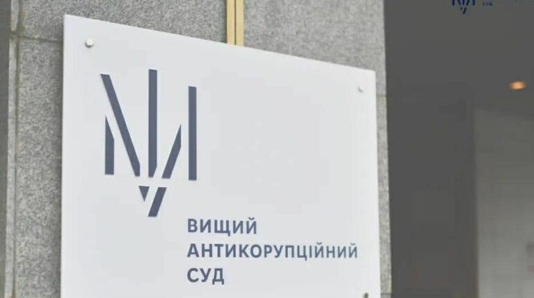 Високий антикорупційний суд засудив колишнього керівника Держлікслужби