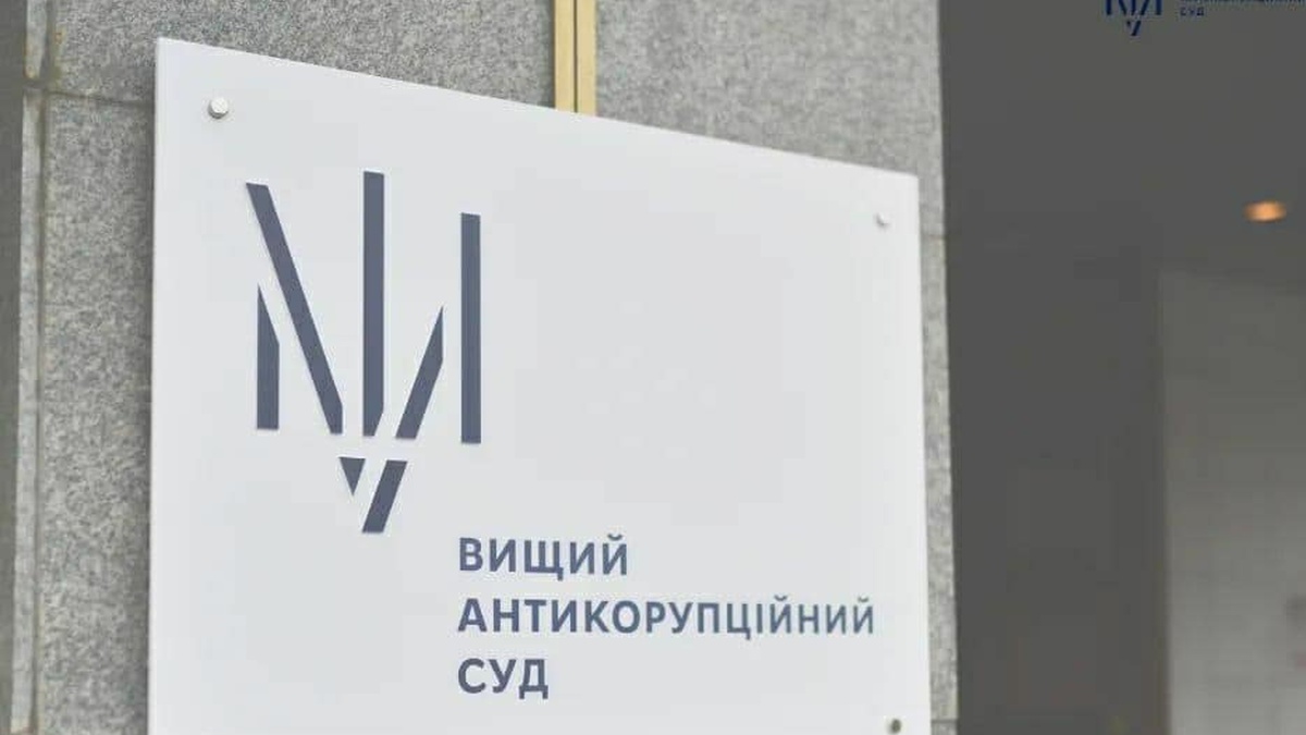 Високий антикорупційний суд засудив колишнього керівника Держлікслужби