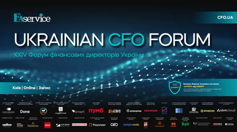 XXIV Ukrainian CFO Forum: як бізнес планує 2027 рік