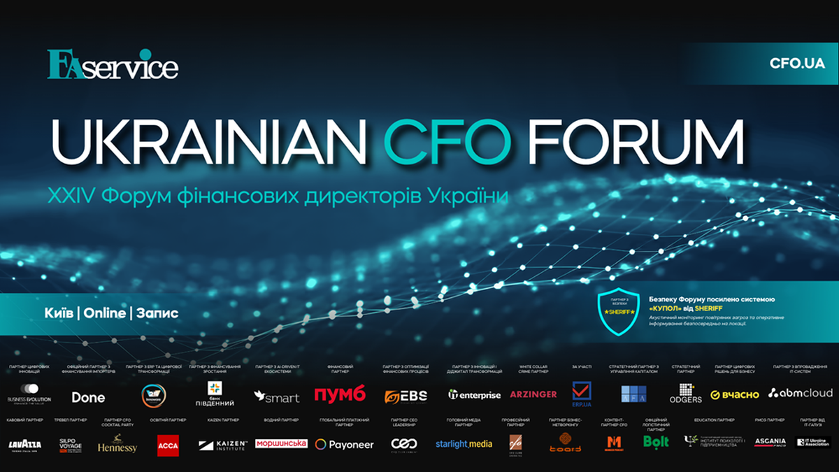XXIV Ukrainian CFO Forum: як бізнес планує 2027 рік