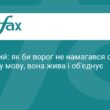 Зеленський привітав українців із Днем писемності та мови
